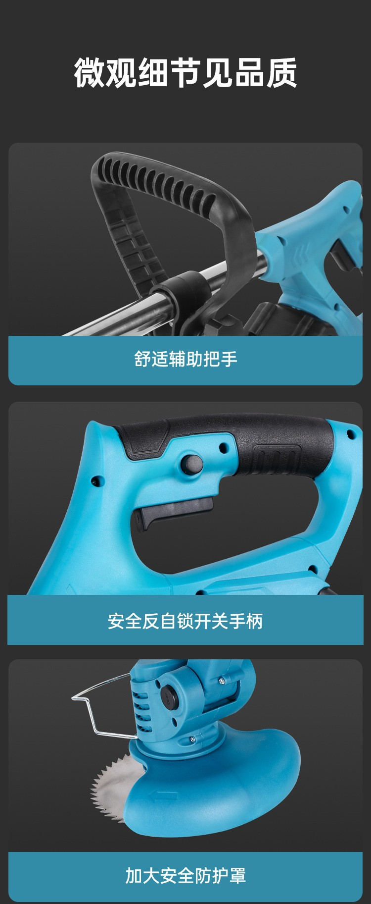 电动割草机
