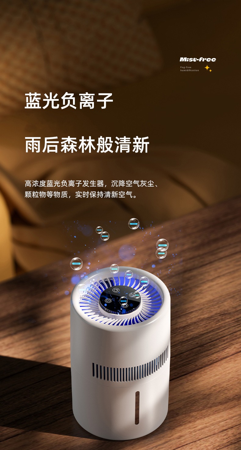 桌面无雾加湿器