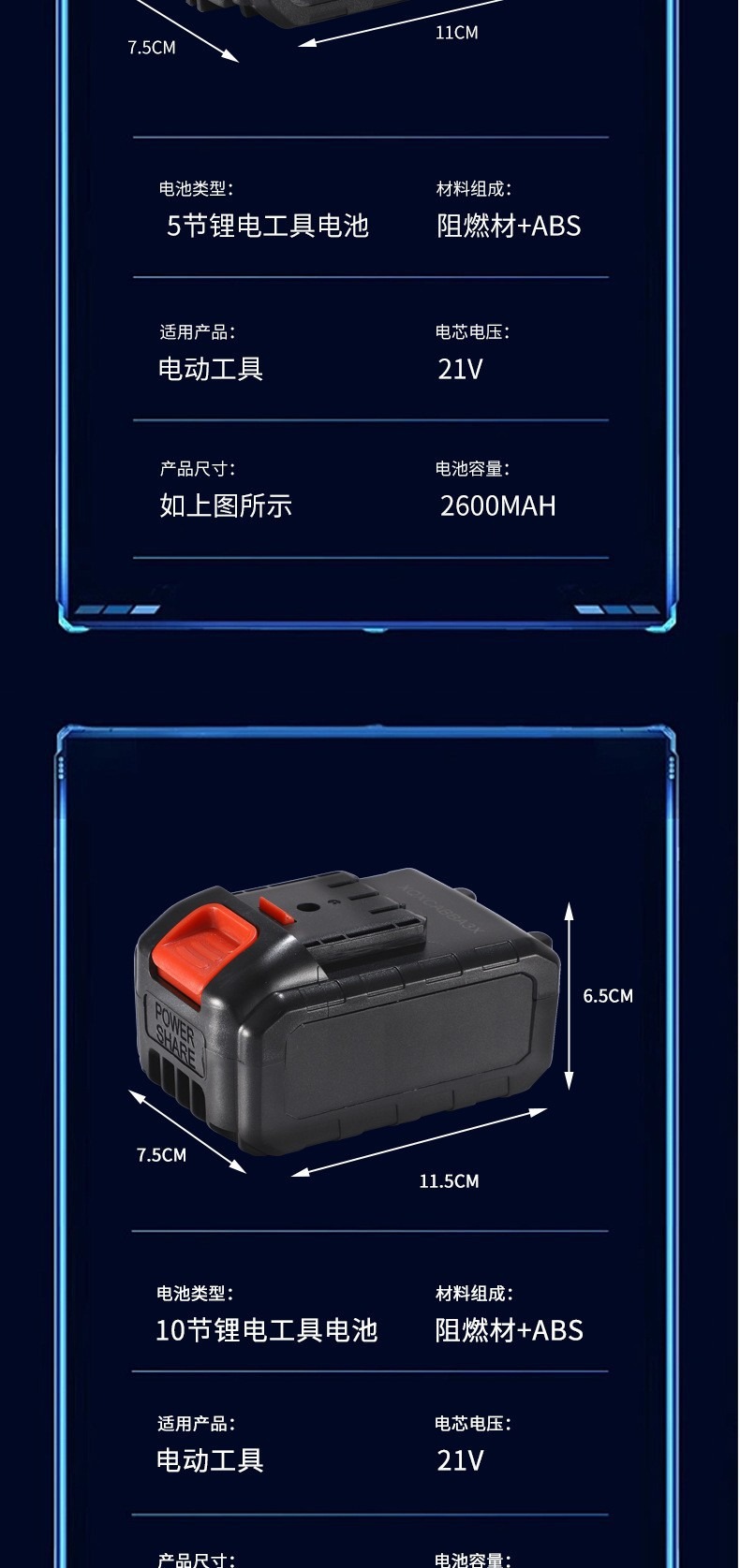 电动工具锂电池 - 锦品出海 电动工具锂电池