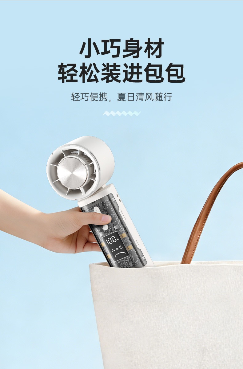 制冷小风扇 14 制冷小风扇