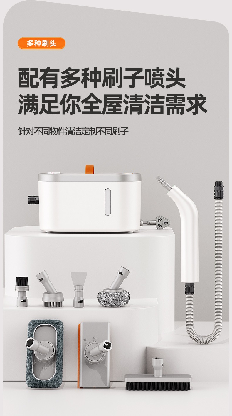 蒸汽清洗机
