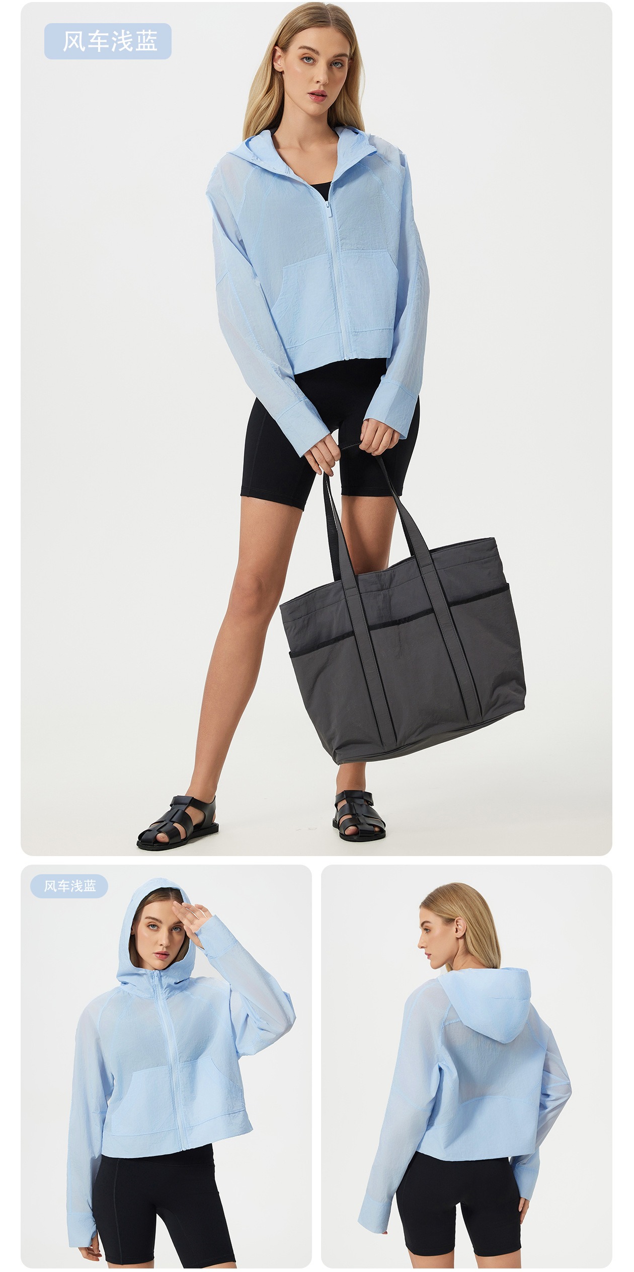 透气速干运动风衣