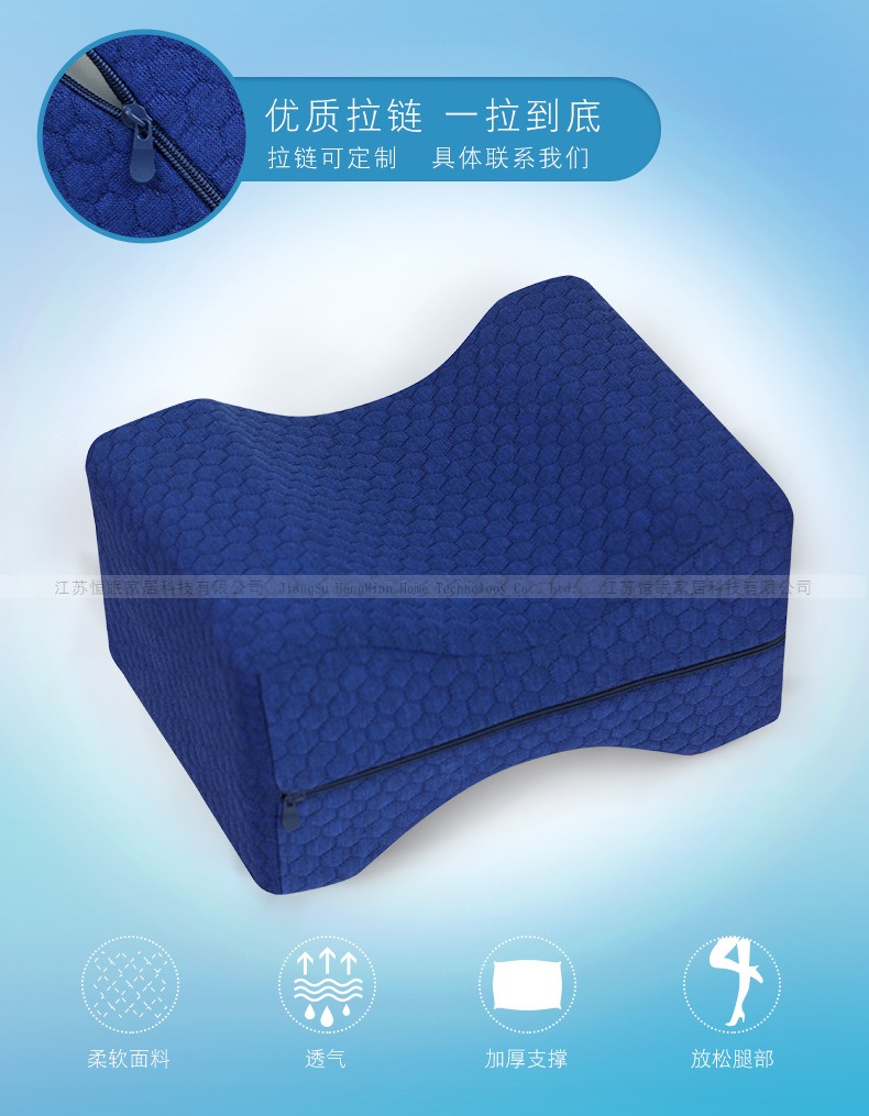 记忆棉腿枕