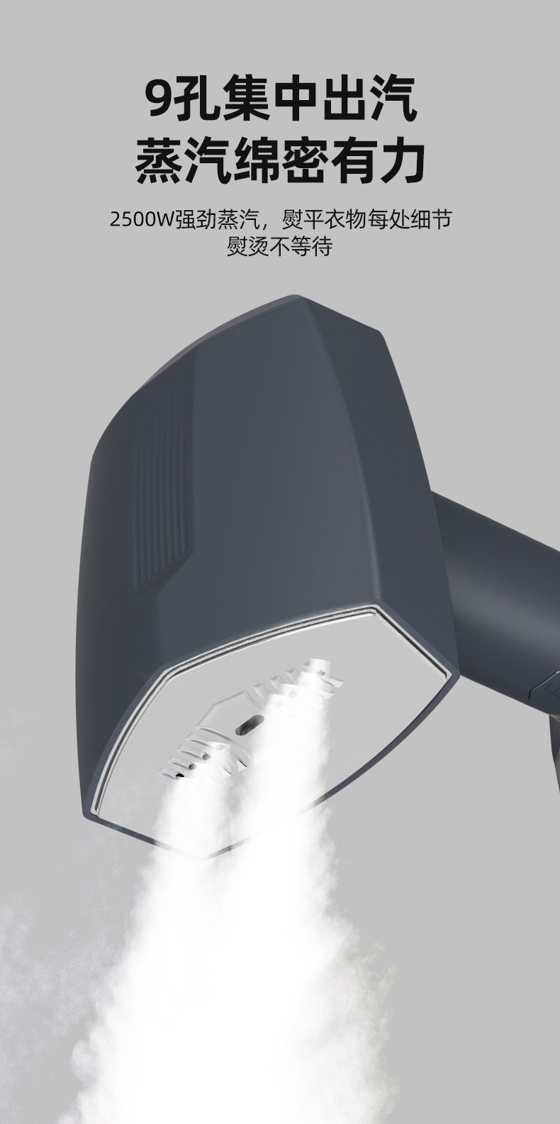 手持蒸汽挂烫机
