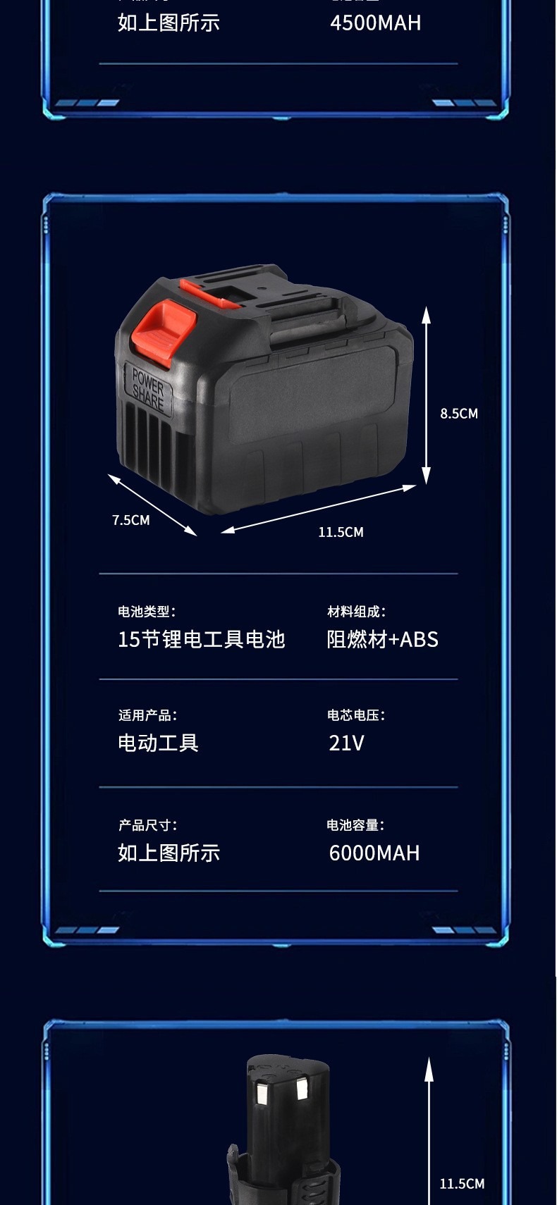 电动工具锂电池 - 锦品出海 电动工具锂电池