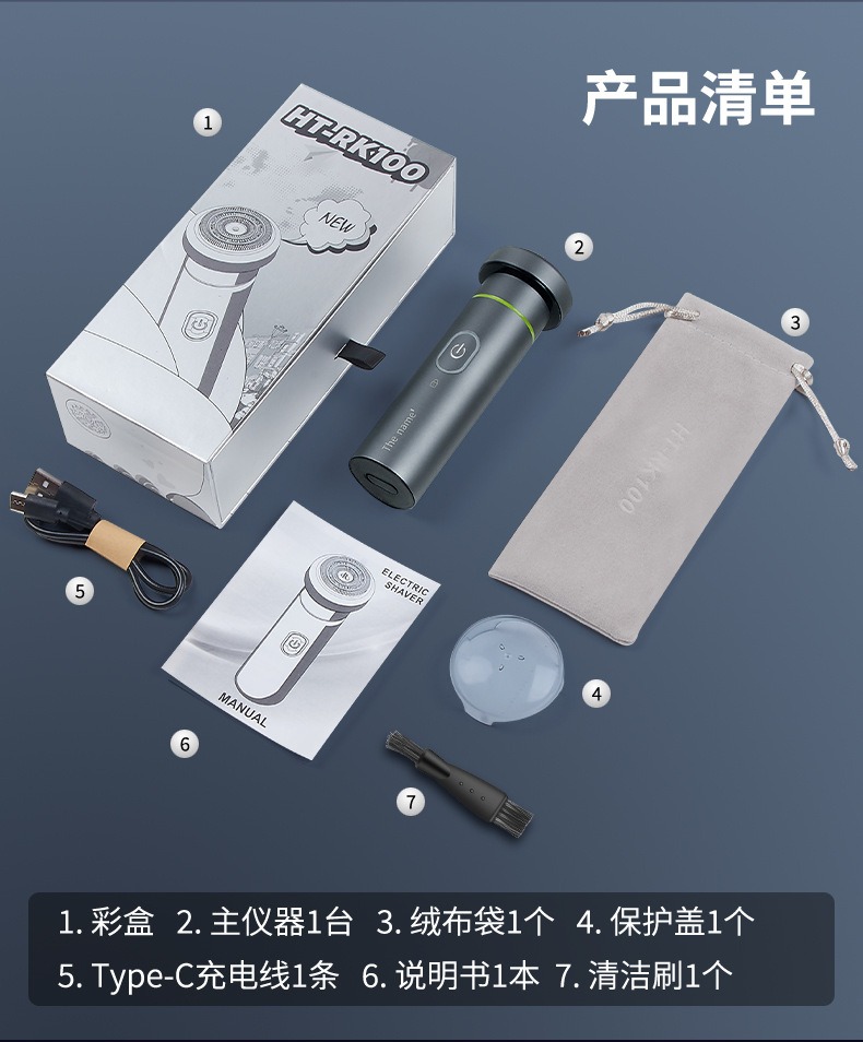 3D浮动电动剃须刀