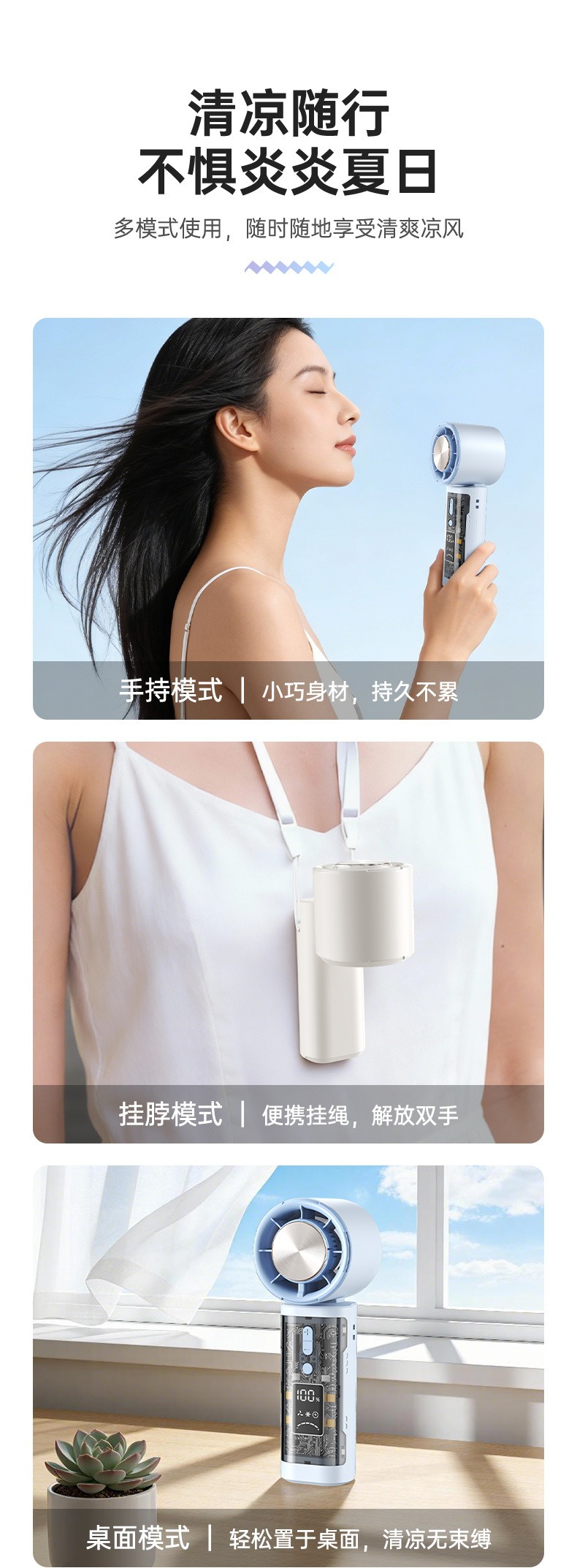 制冷小风扇 15 制冷小风扇