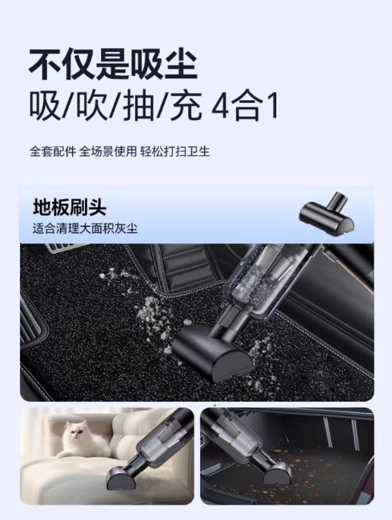车载吸尘器