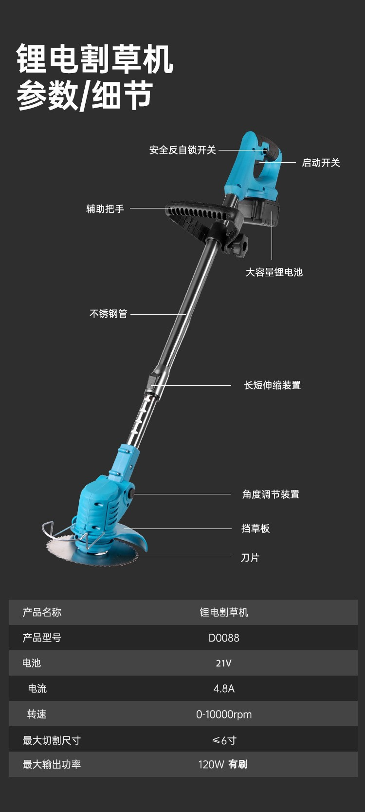 电动割草机