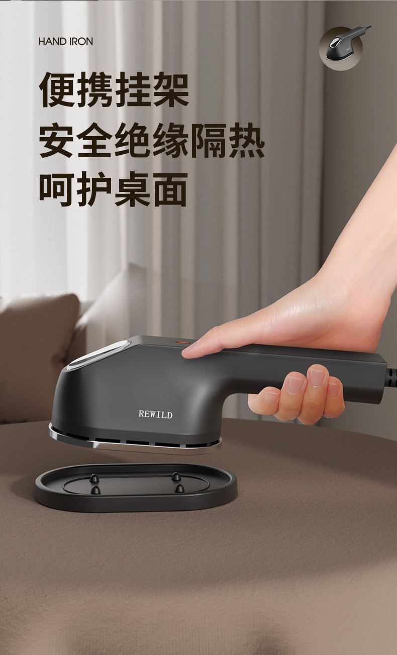 旅行挂烫机