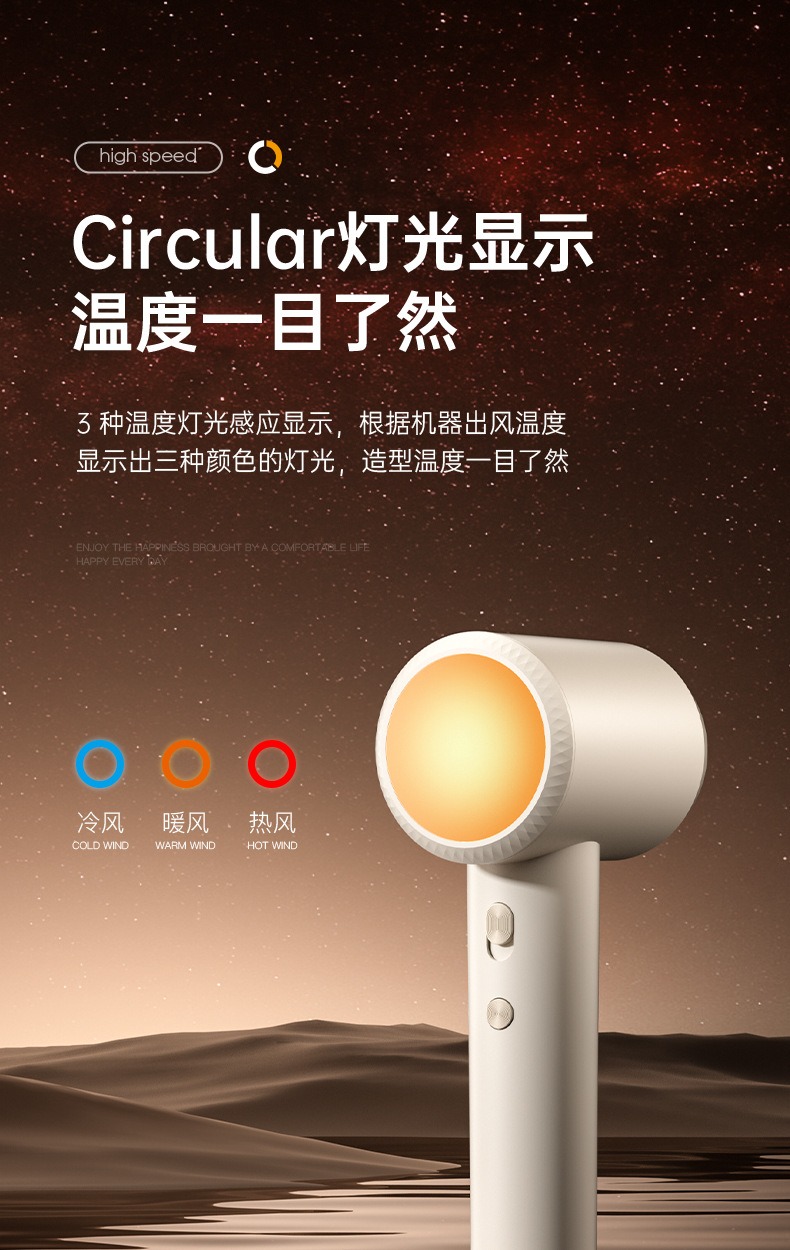 负离子高速吹风机