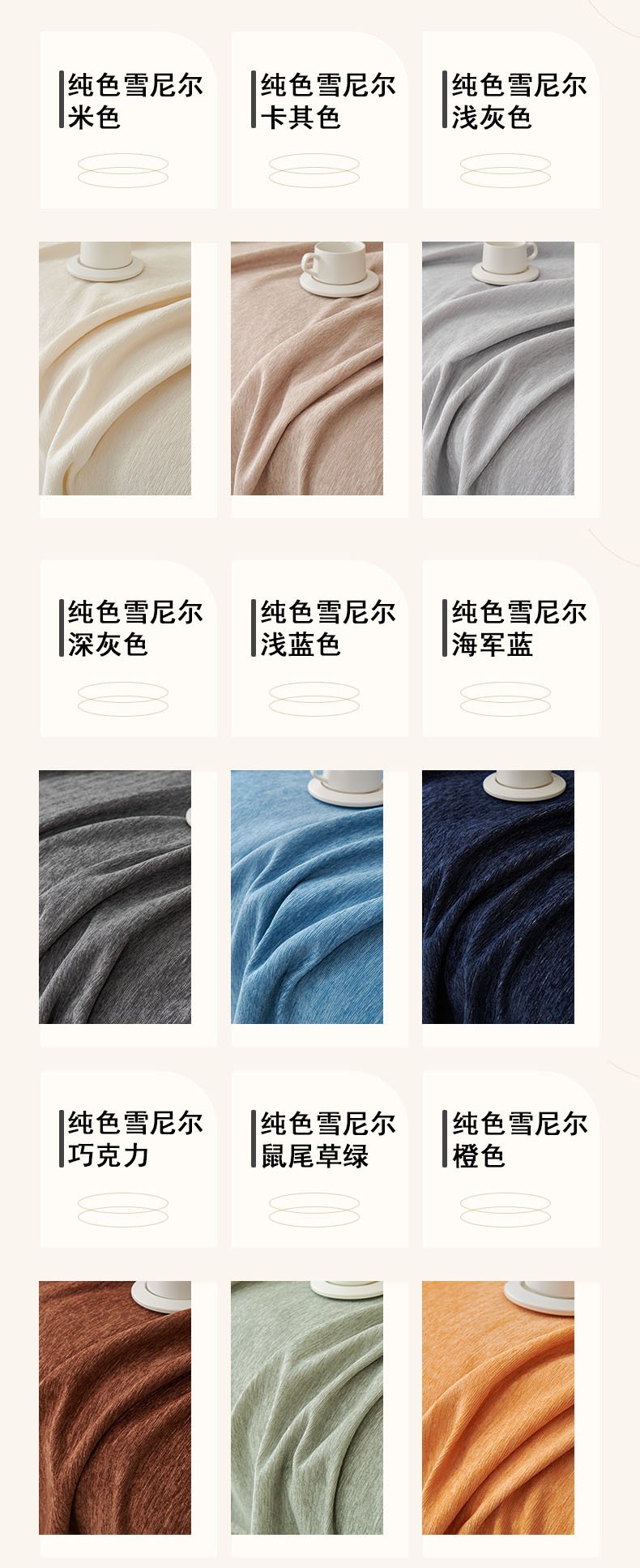 纯色雪尼尔沙发巾