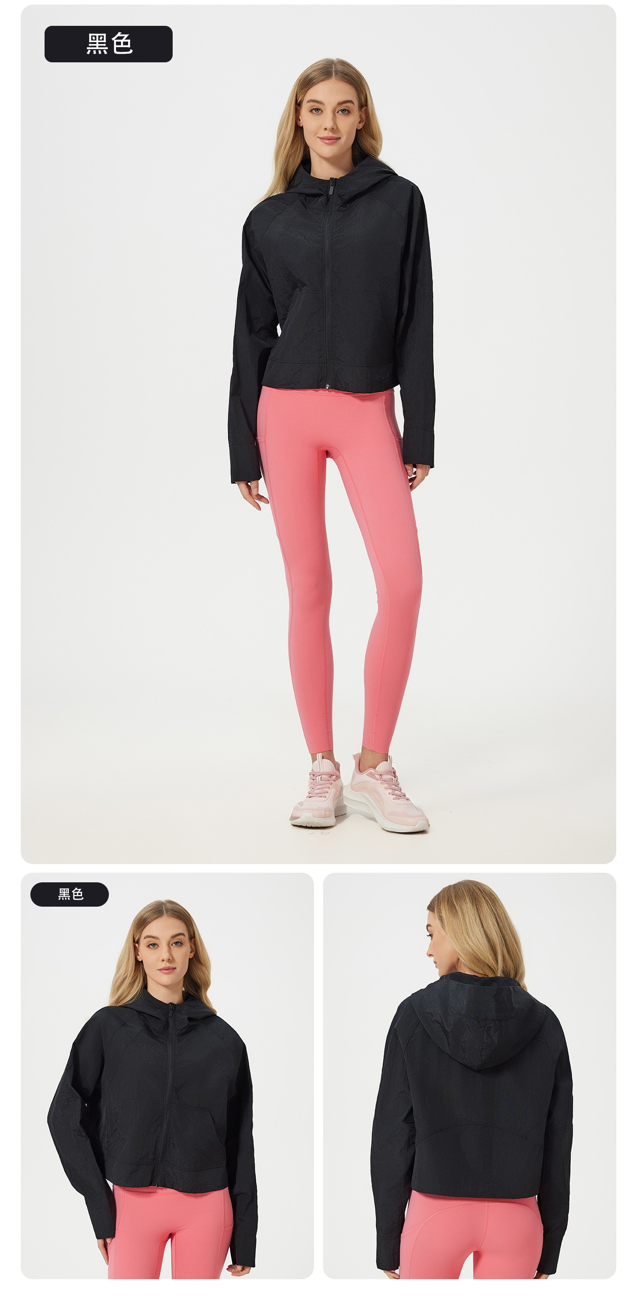 透气速干运动风衣