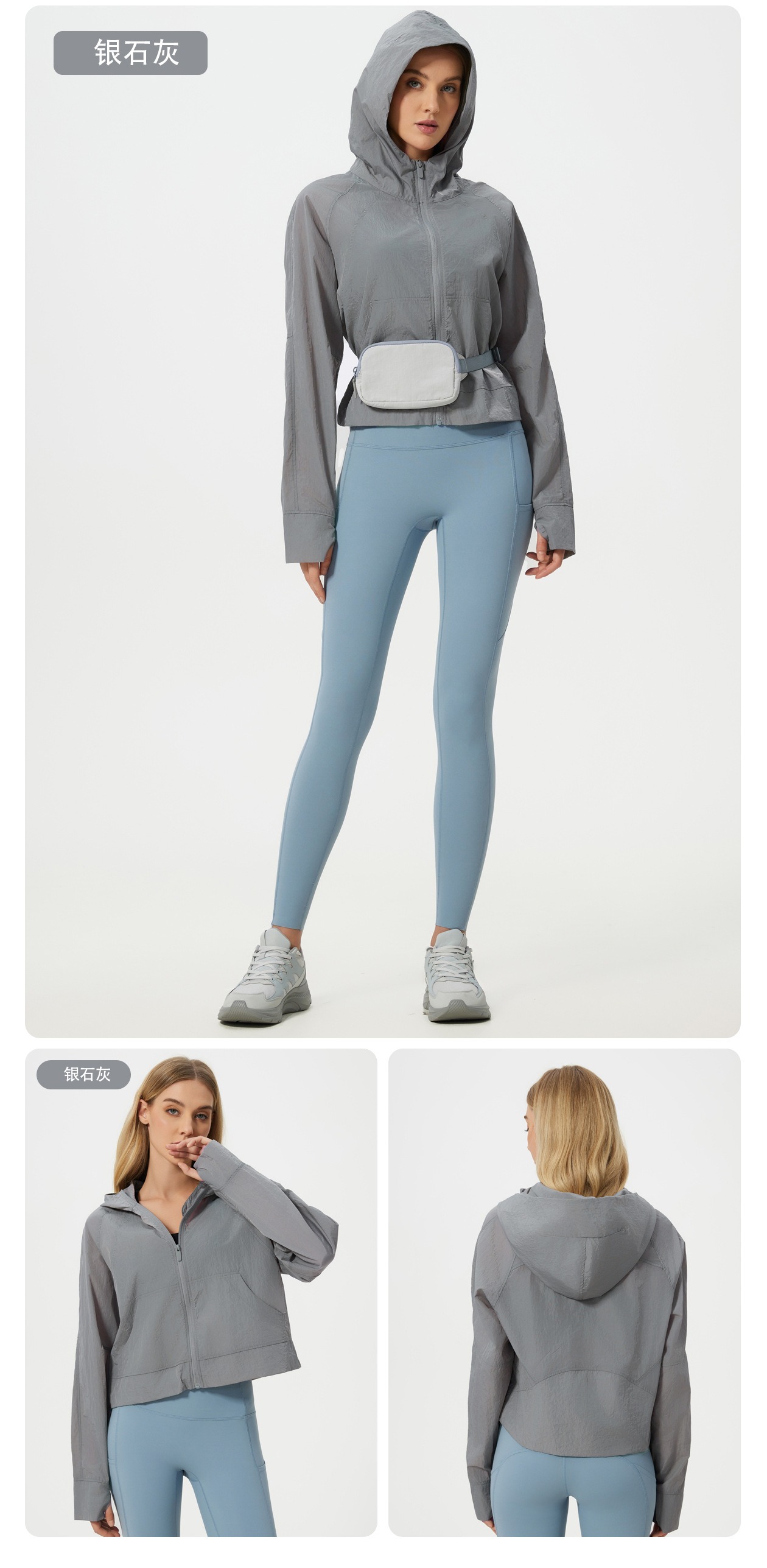 透气速干运动风衣