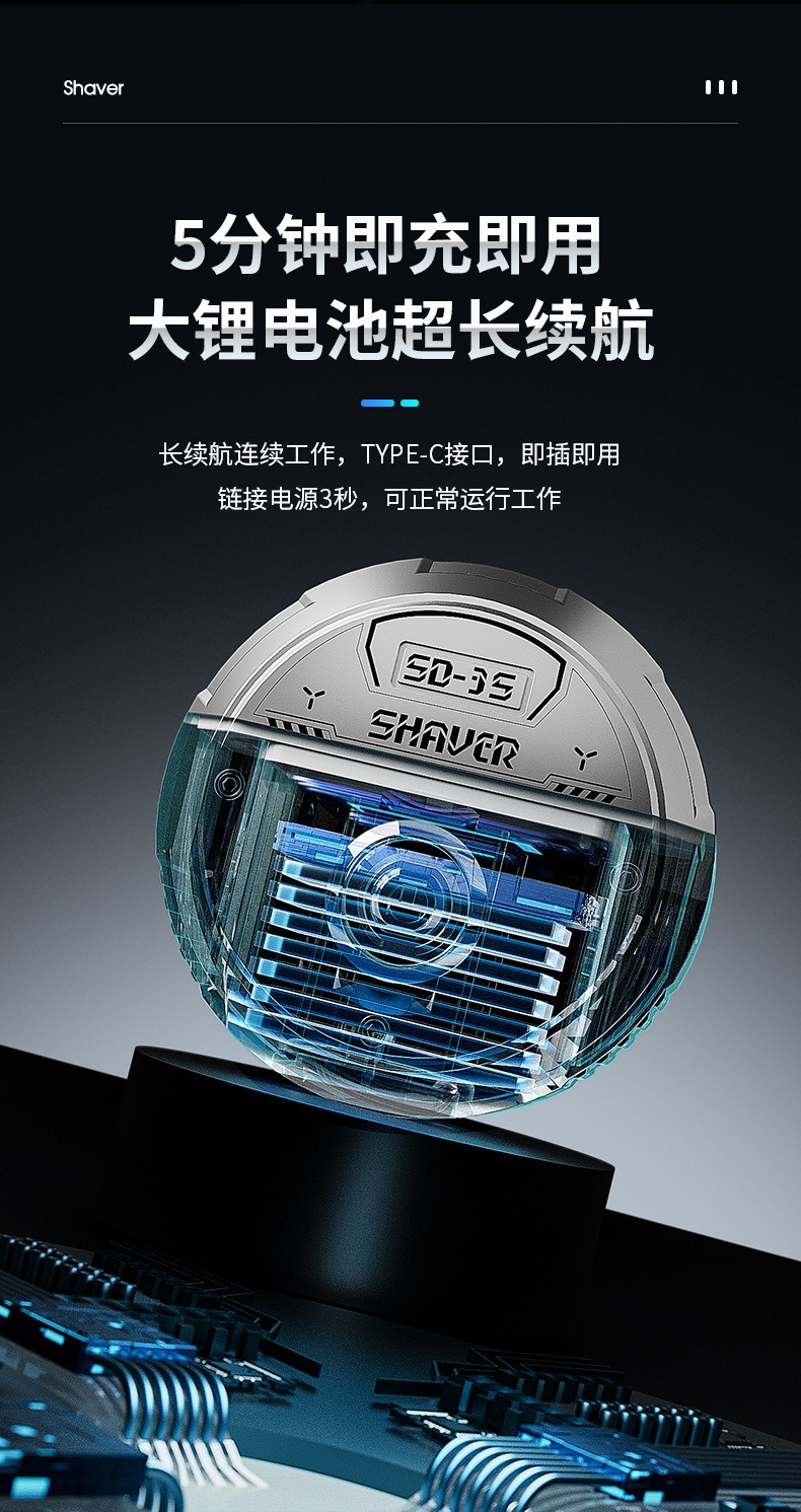 电动迷你剃须刀