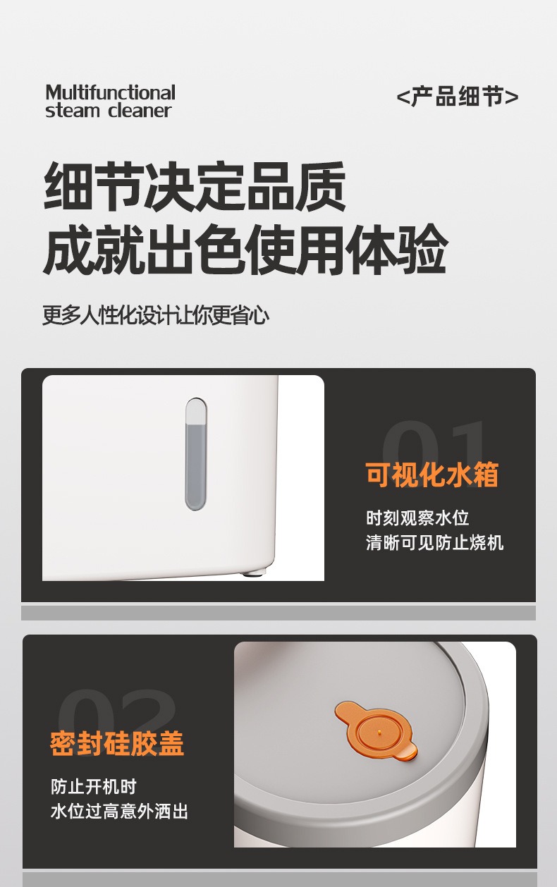 蒸汽清洗机