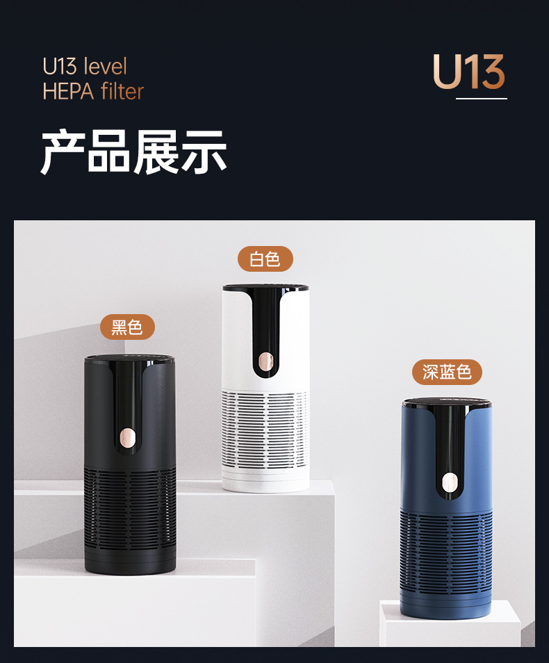车载空气净化器 14 车载空气净化器