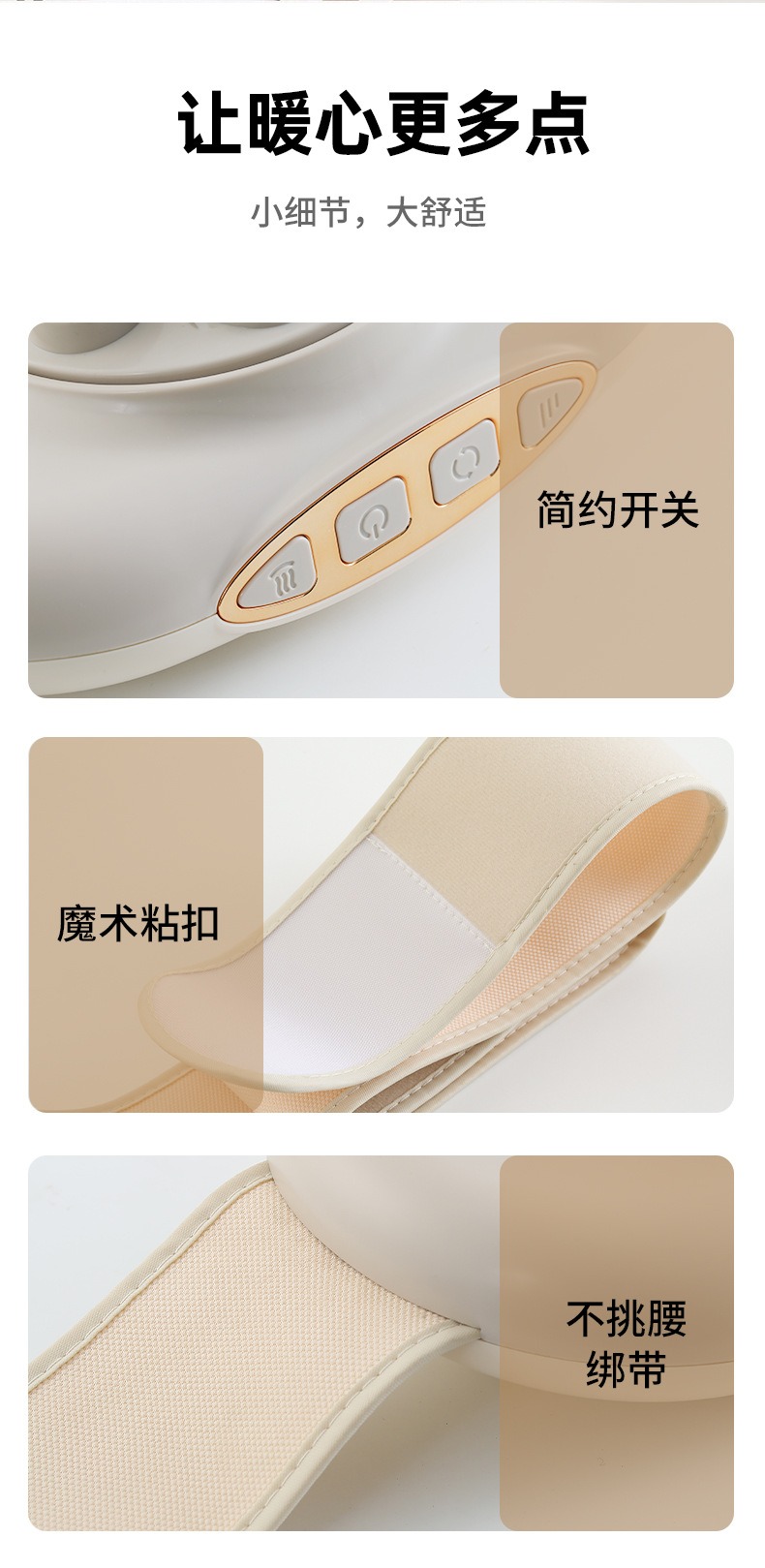 砭石腹部按摩仪