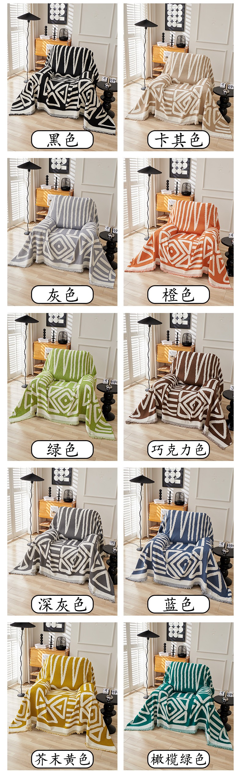 雪尼尔沙发盖布