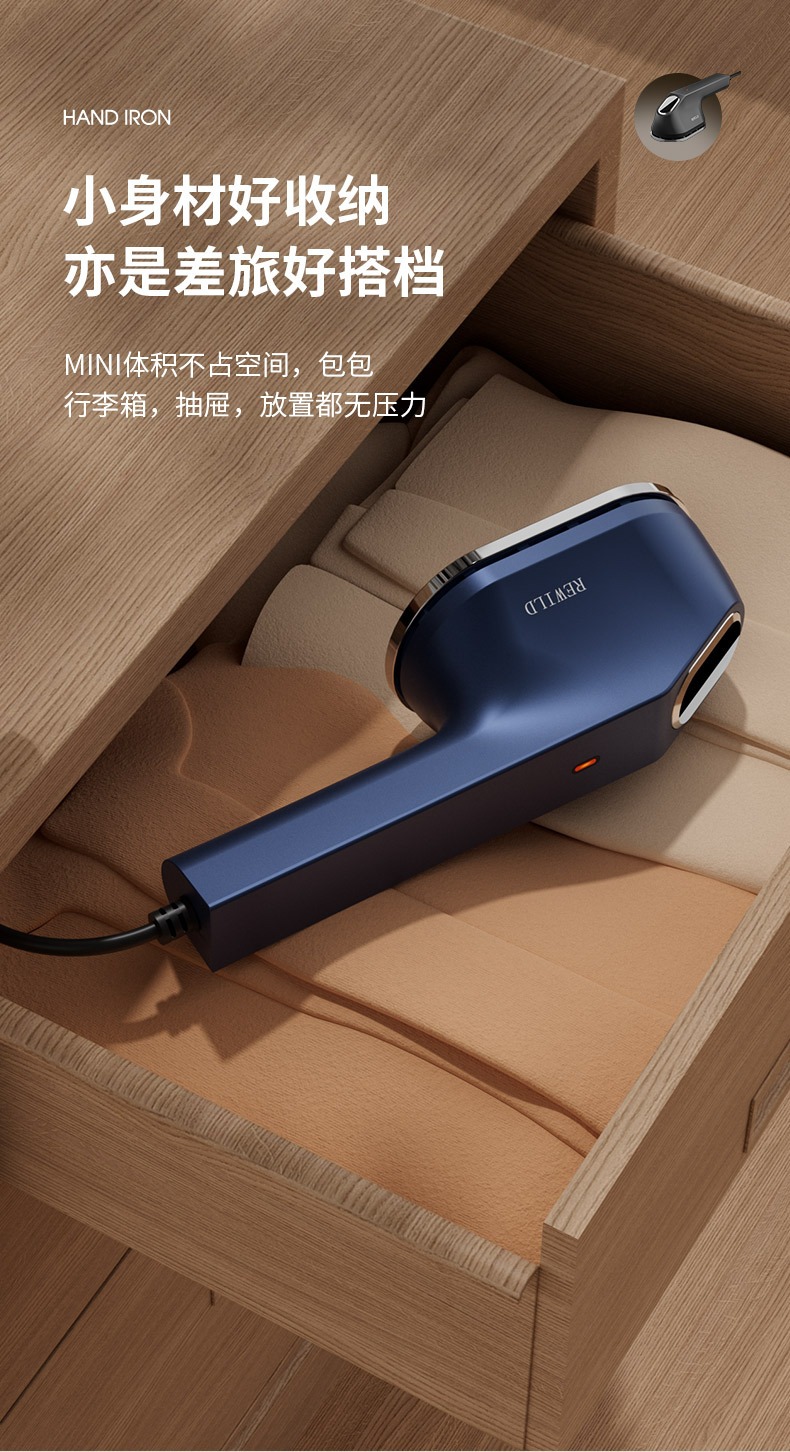 旅行挂烫机