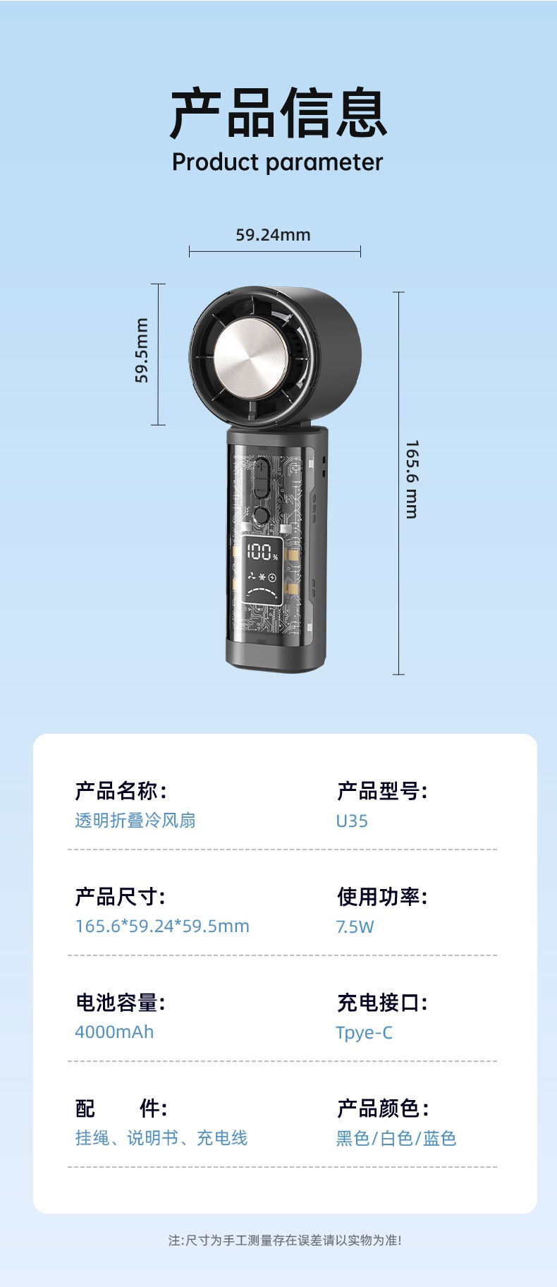 制冷小风扇 17 制冷小风扇