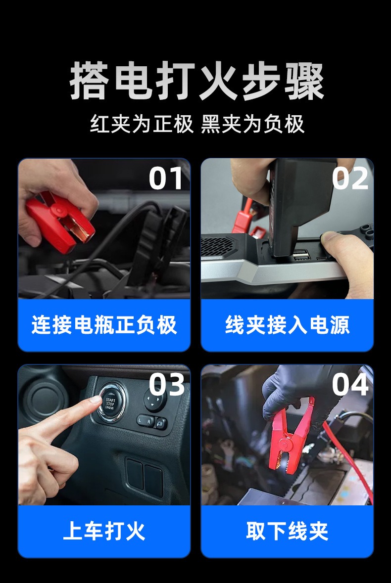 户外应急搭电
