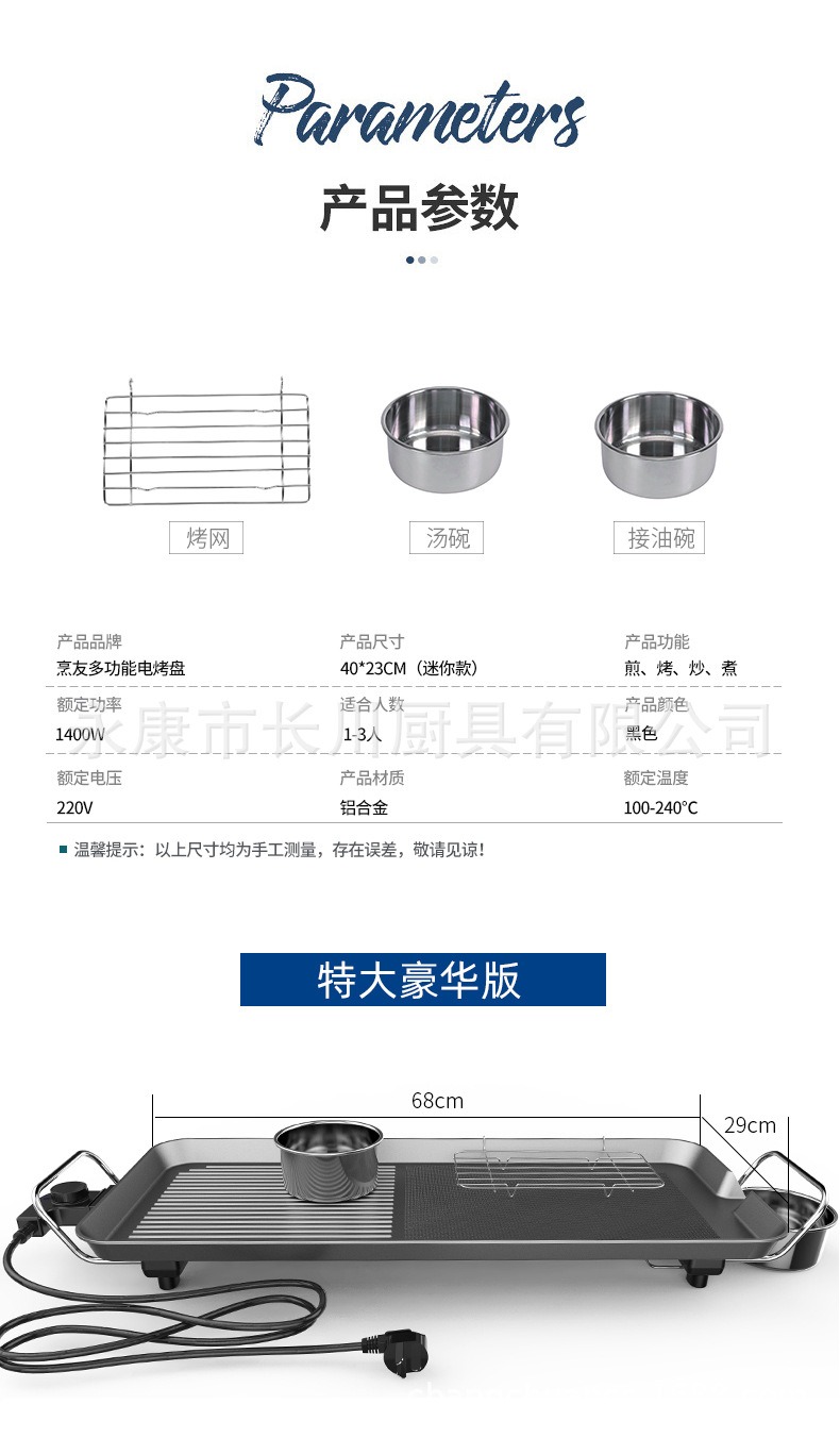 迷你电烤炉
