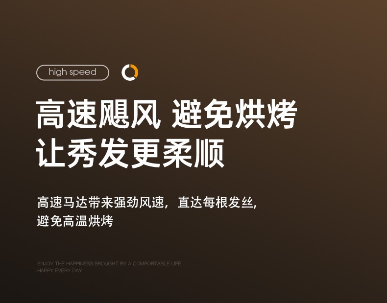 负离子高速吹风机