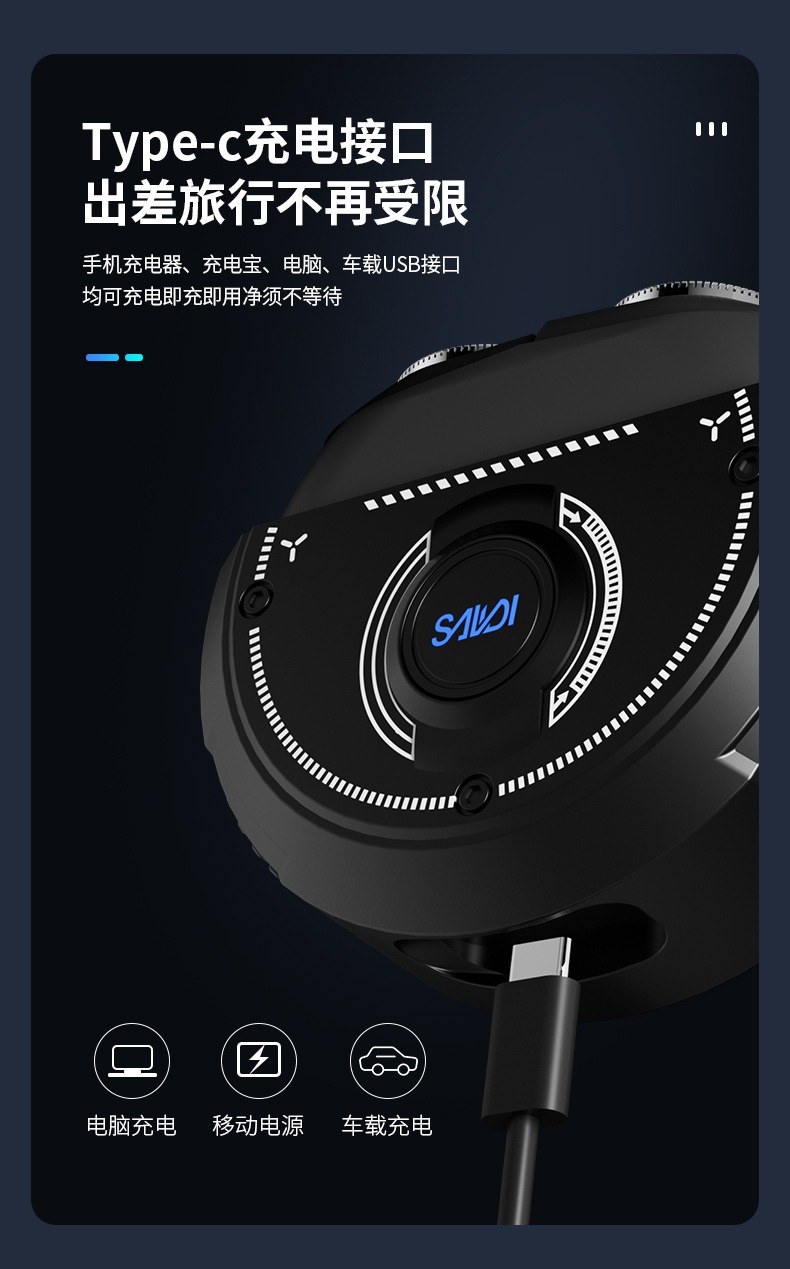 电动迷你剃须刀