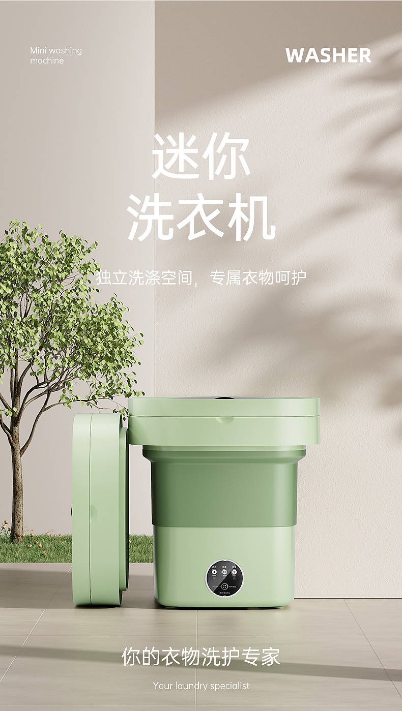 折叠洗衣机