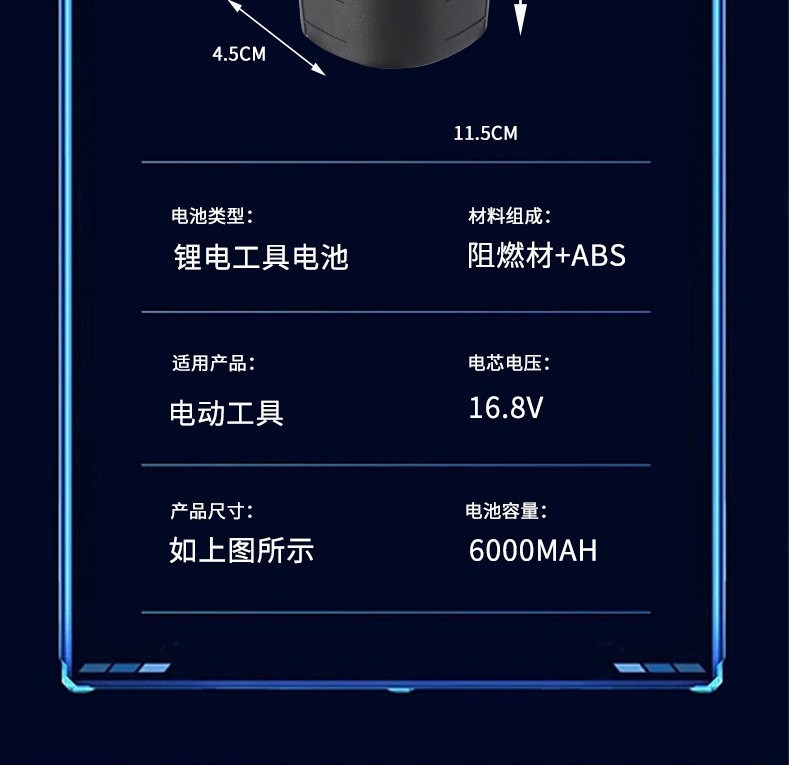 电动工具锂电池 - 锦品出海 电动工具锂电池