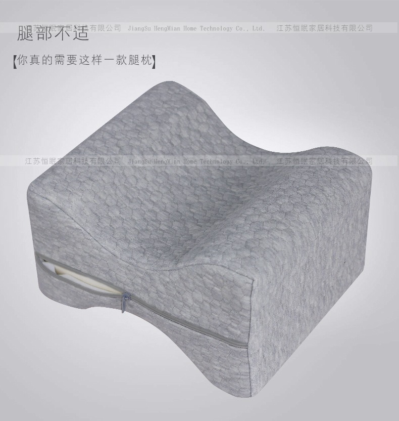 记忆棉腿枕