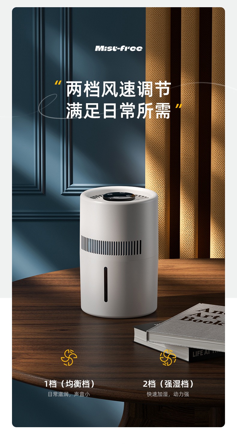 桌面无雾加湿器