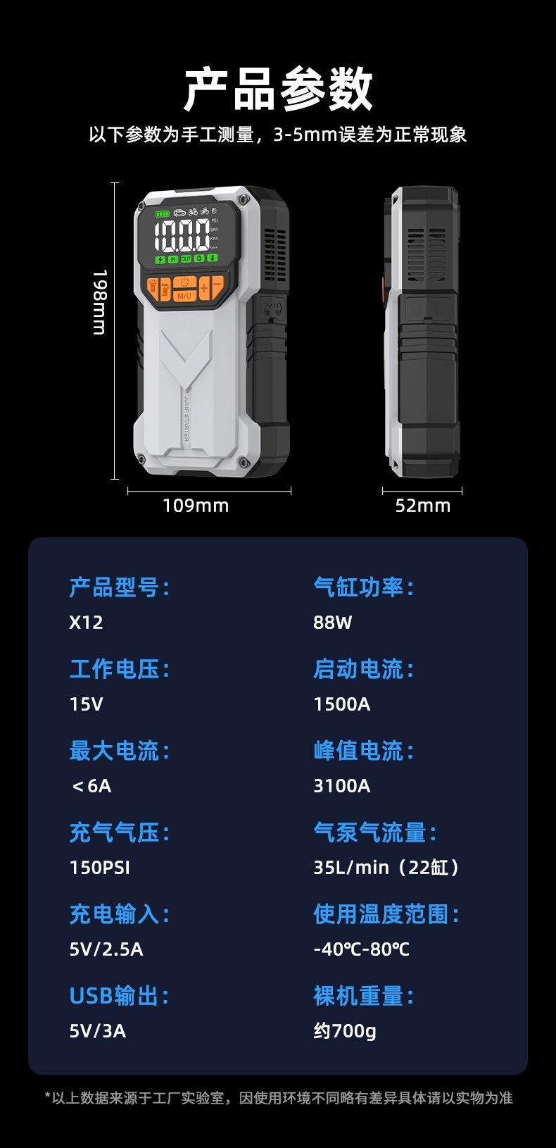 户外应急搭电