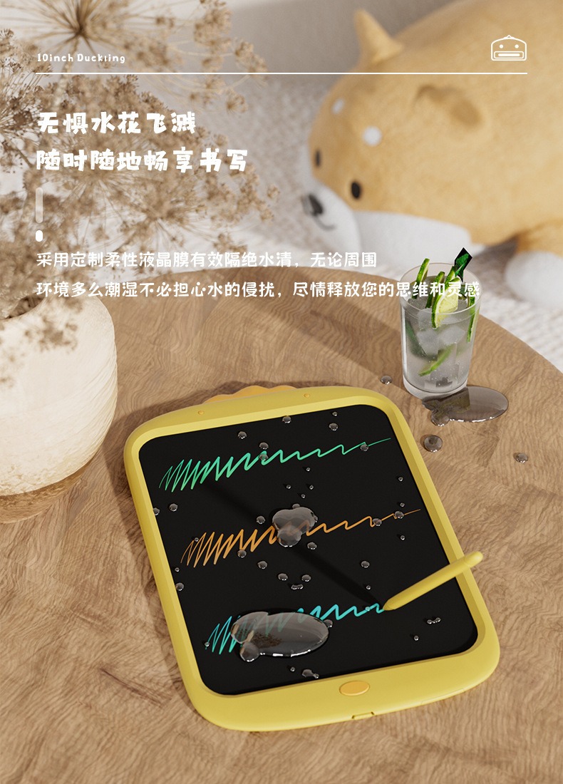 10寸儿童画板