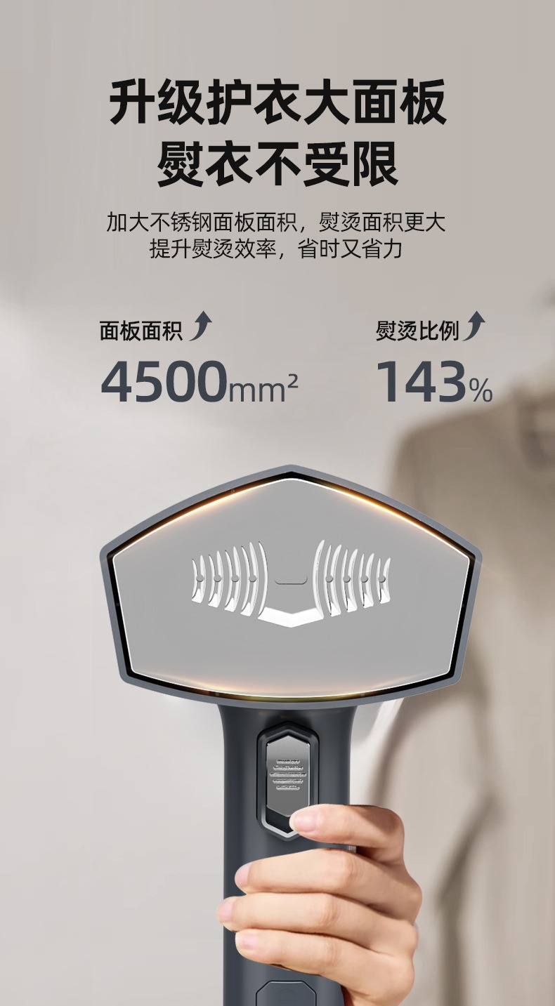 手持蒸汽挂烫机