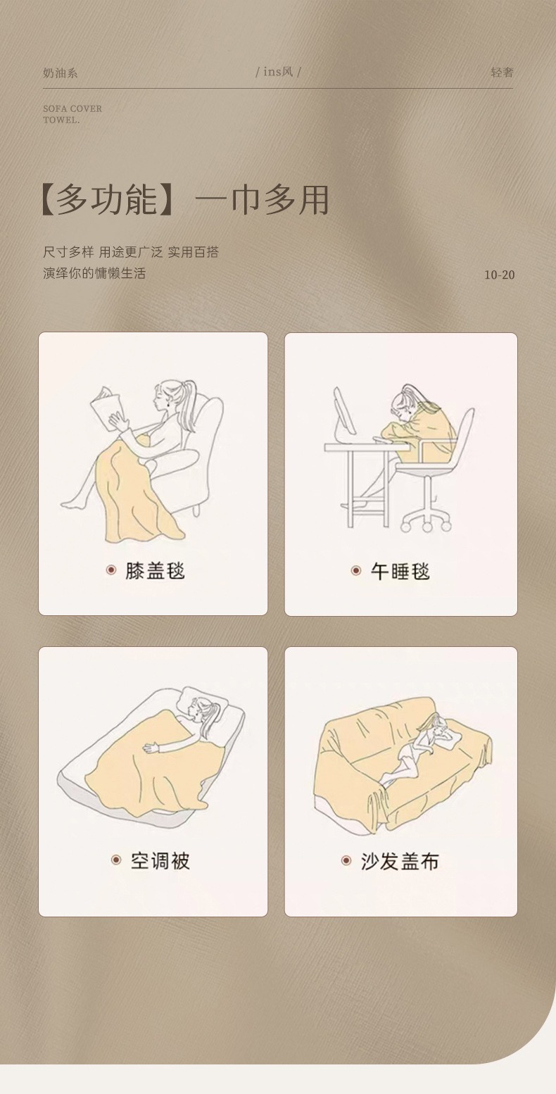 雪尼尔沙发盖布