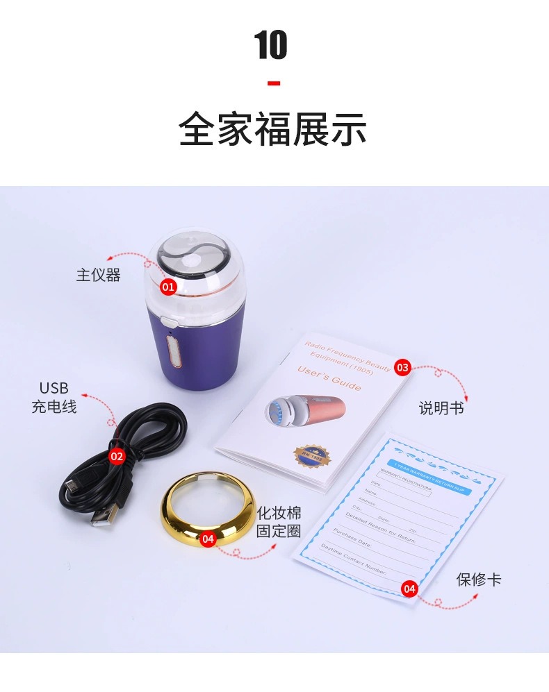 家用射频美容仪 - 锦品出海 家用射频美容仪