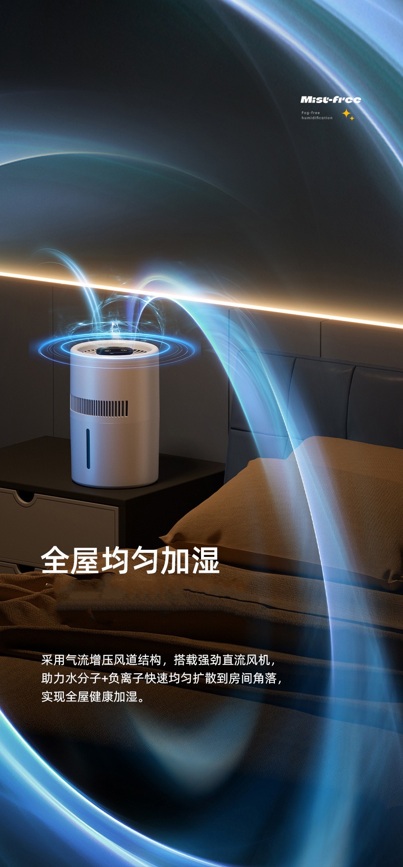 桌面无雾加湿器