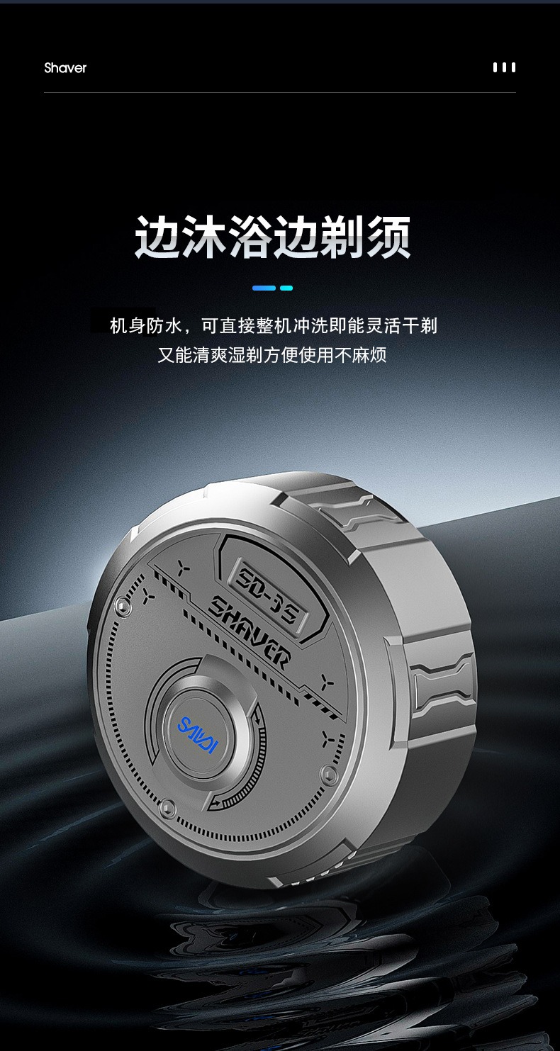 电动迷你剃须刀