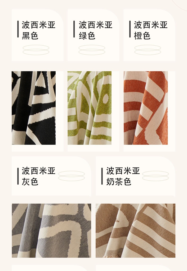 雪尼尔沙发盖布