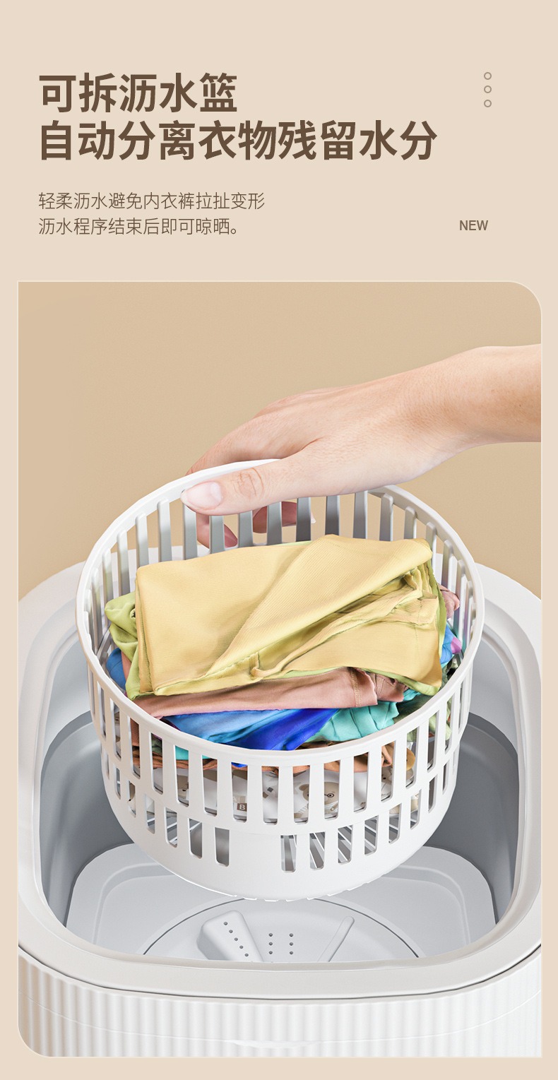 小型洗衣机