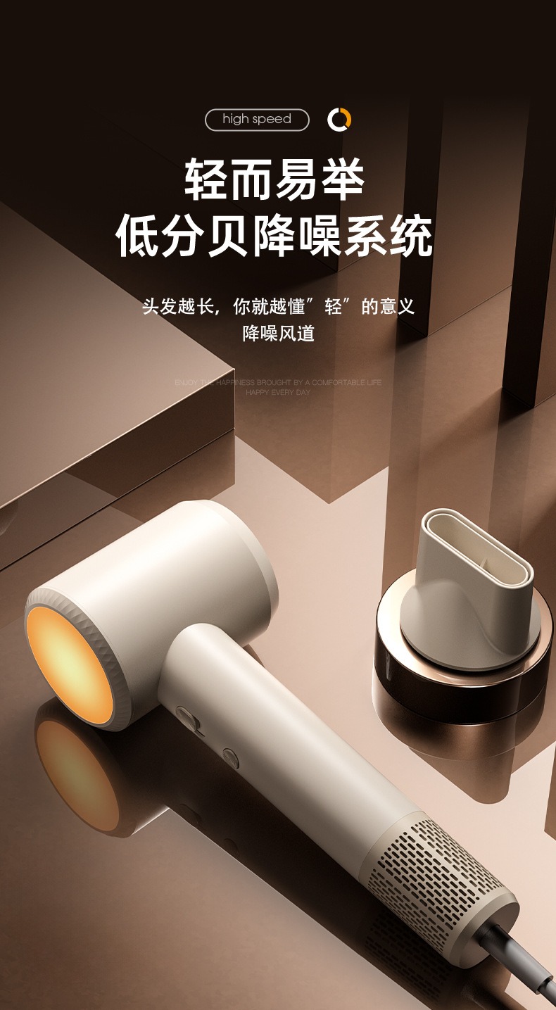 负离子高速吹风机