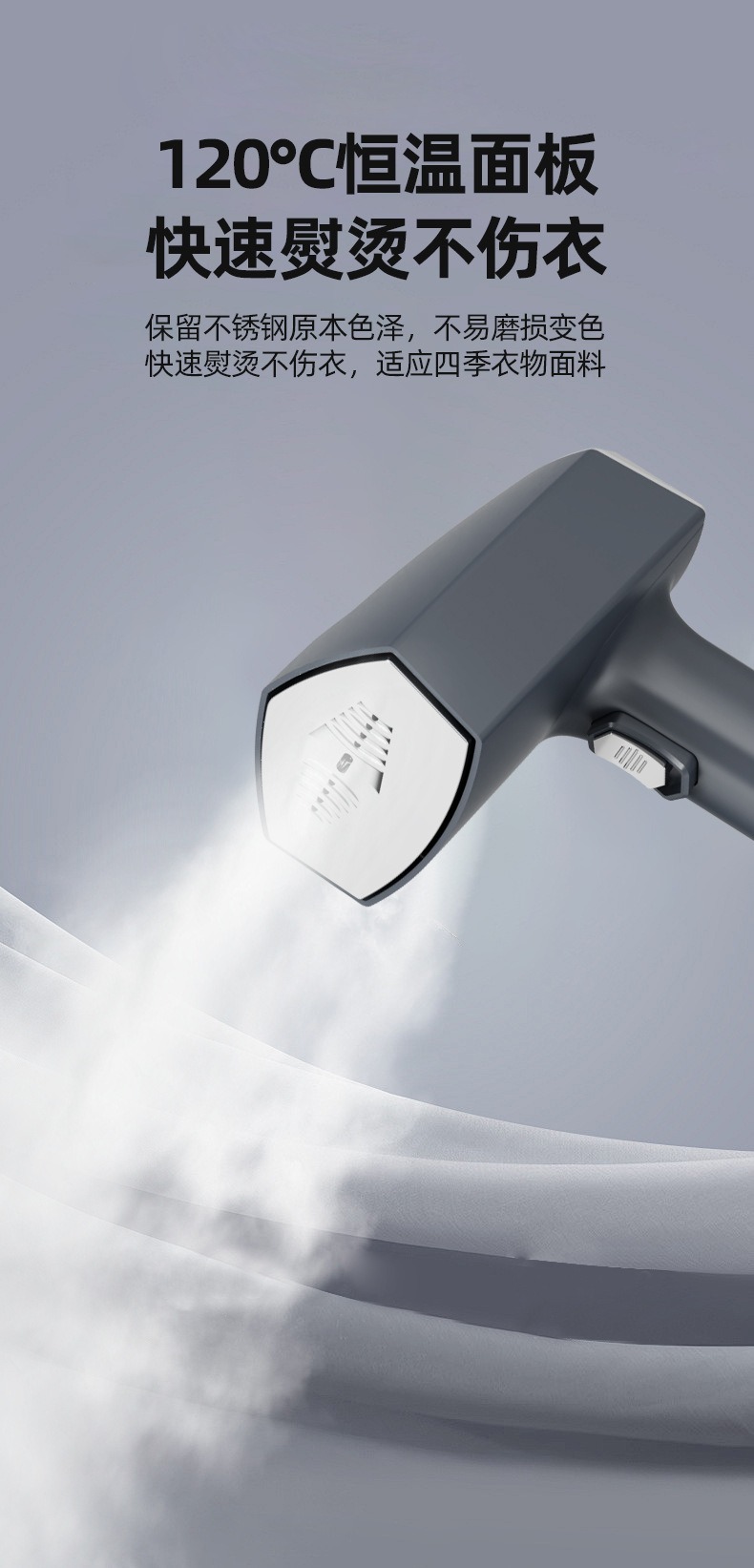 手持蒸汽挂烫机