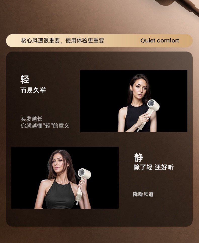 负离子高速吹风机