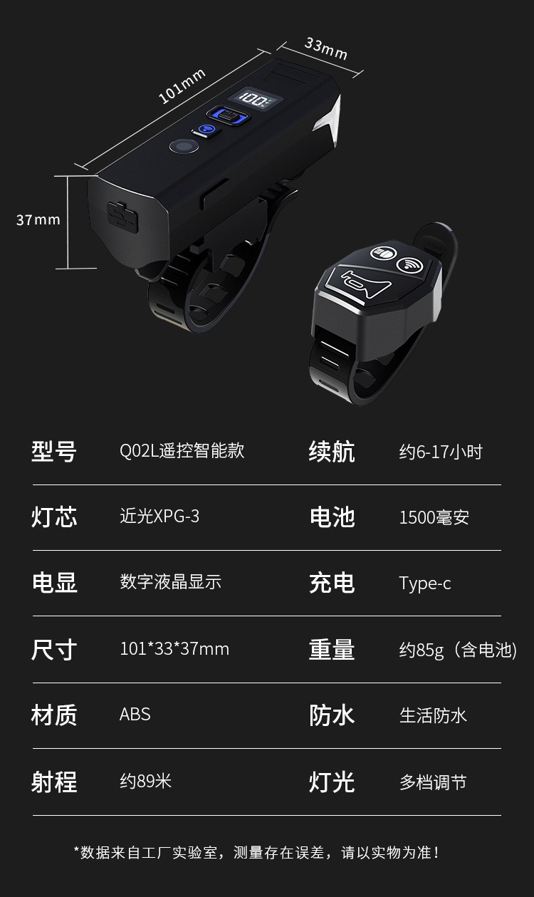 自行车前灯