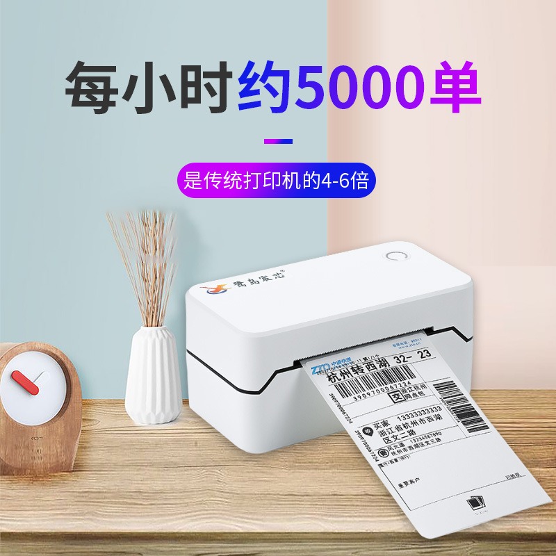 热敏标签打印机