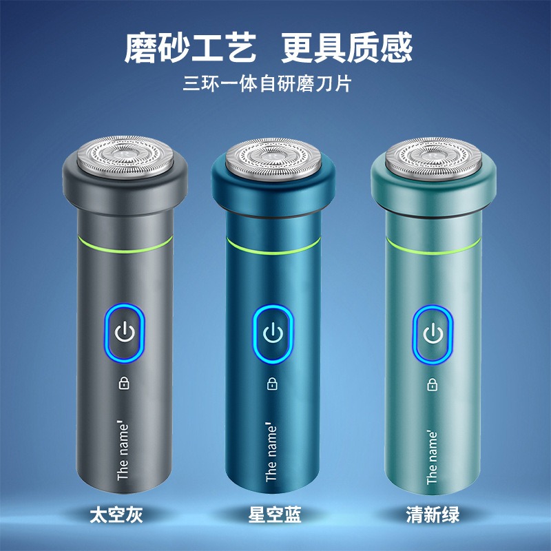 3D浮动电动剃须刀