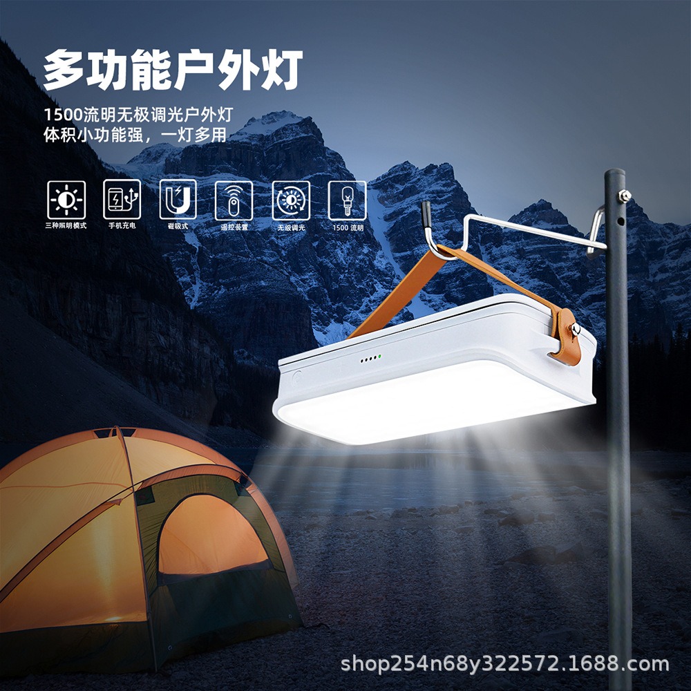 户外应急露营移动灯