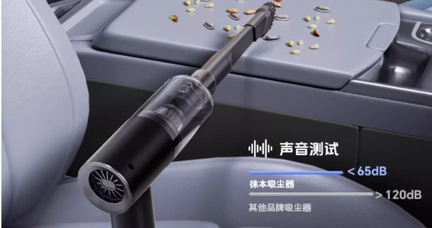 车载吸尘器